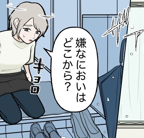 雨の日に漂い始める悪臭