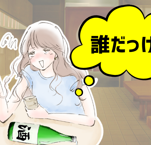 泥酔してしまい恥ずかしい失敗をしてしまった女性のイメージ