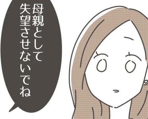 僕の妻は完璧／はたり