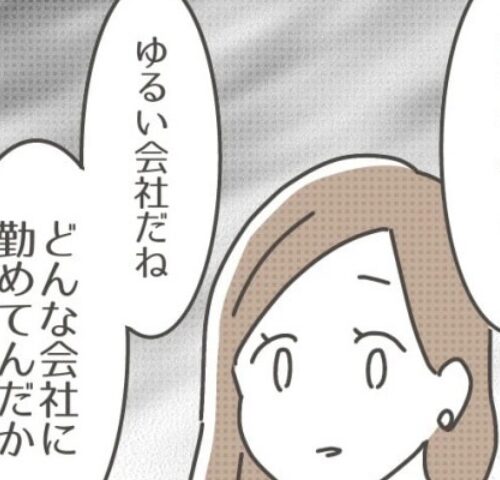 僕の妻は完璧／はたり
