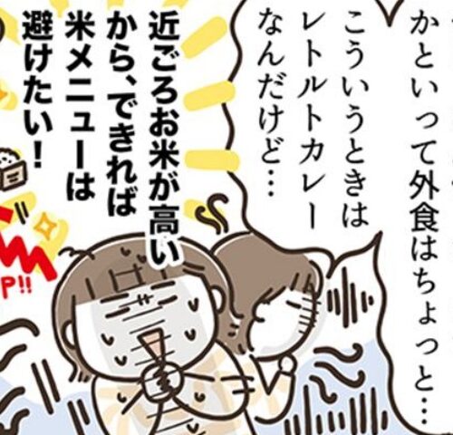 アラフィフの日常／フカザワナオコ