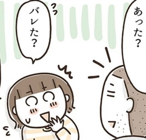 アラフィフの日常／フカザワナオコ