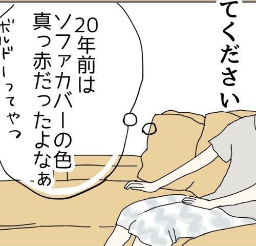 五十路日和／おーちゃん