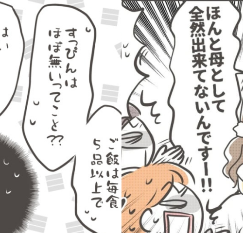 僕の妻は完璧／はたり