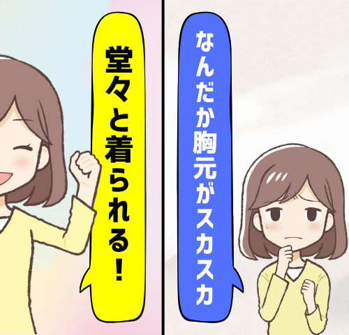 Vネックが似合わないと感じるようになった女性のイメージ