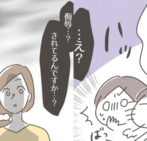 僕の妻は完璧／はたり
