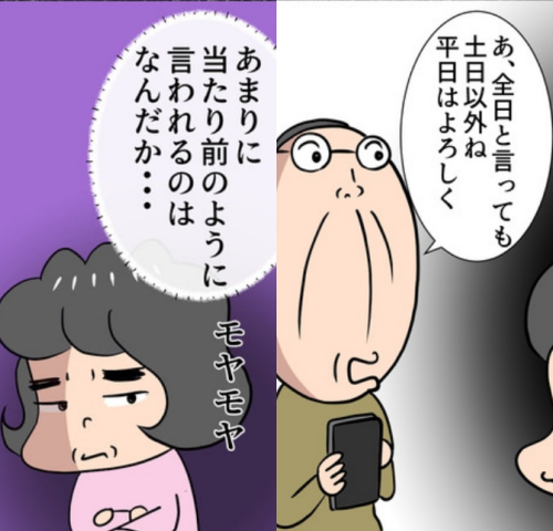 熟年夫婦ライフ／ナランフジコ