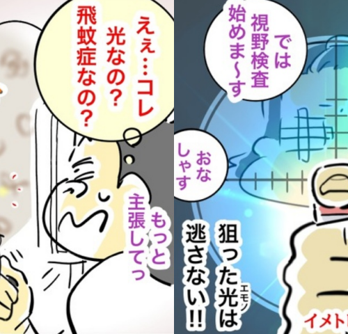 緑内障ダイアリー／へそ