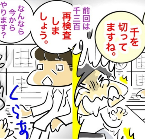 緑内障ダイアリー／へそ