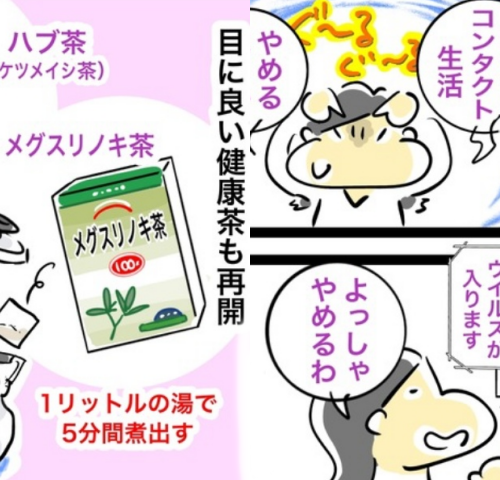 緑内障ダイアリー／へそ