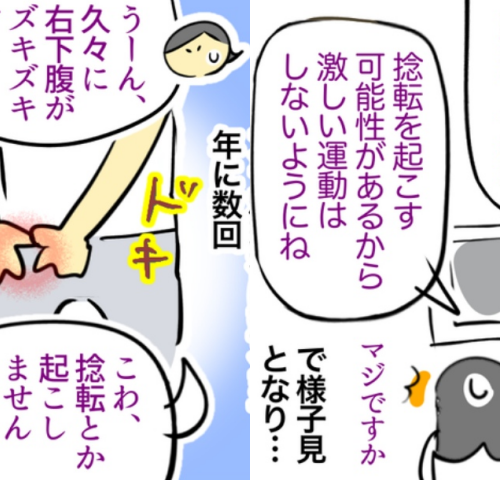われ更年期／へそ