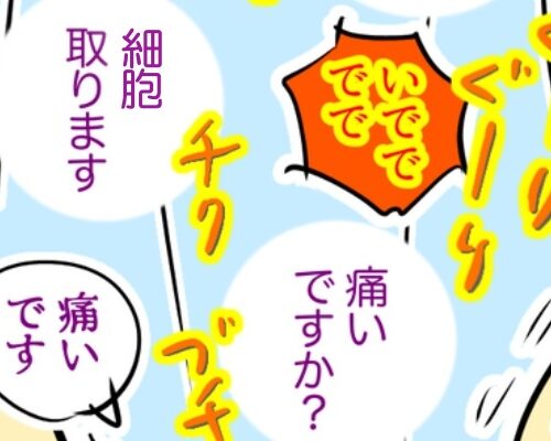 われ更年期／へそ