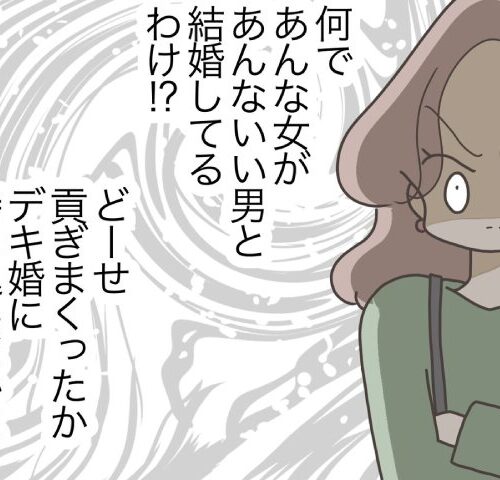 友だちはマウント女子／のむすん