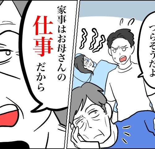 家事をしない夫