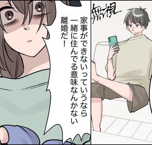「家事をしないなら離婚だから」育児疲れの妻に夫が浴びせた言葉。露呈した夫の本性とは
