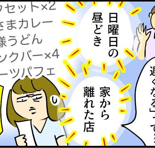 夫の裏切り