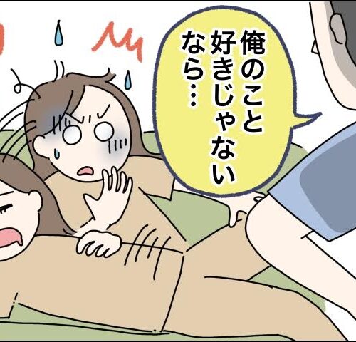 「もう俺のこと好きじゃないなら…」育児中の私に夫が放った衝撃のひと言とは【体験談】