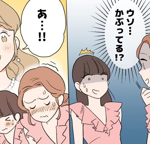 「恥ずかしい…」結婚式で服かぶり！？新婦のひと言に固まった私の赤面エピソード【体験談】