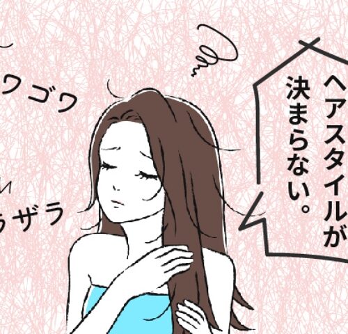 髪を気にする女性のイメージ