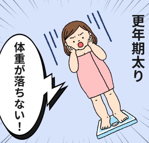 体重を気にする女性のイメージ