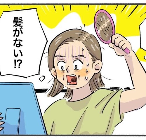 「頭頂部に髪がない！？」40歳から気になり始めた薄毛…対処法は【体験談】