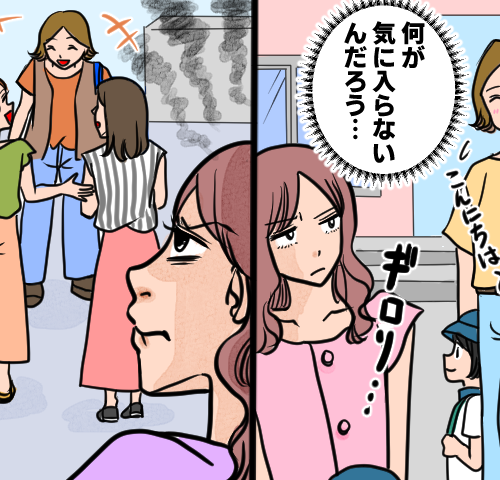 「私の何が気に入らないの？」嫉妬心むき出しのママ友が転園するまでの一部始終【体験談】