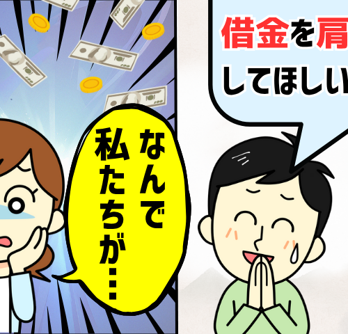 夫の義兄弟からの借金肩代わりの申し込みに呆然とする女性のイメージ