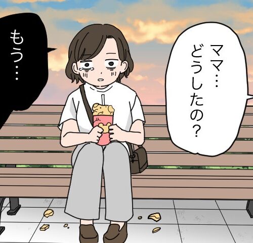 40代、テーマパークで大号泣！？「もうムリ…」アラフォー母が涙したワケは【体験談】
