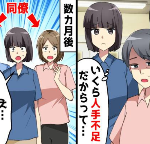 「使えない」と笑われた社会経験ゼロの48歳新人…数カ月後、全員を黙らせた衝撃の展開に