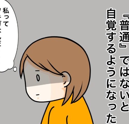 ワキガ治療で搬送された話／すがのみさき