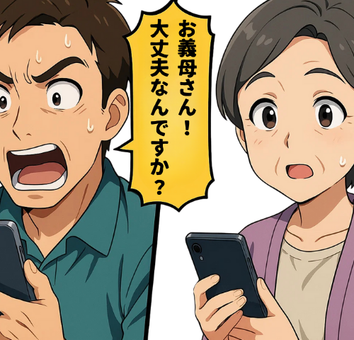 「入院しているはずの義母」が旅行先に！？混乱する私に突きつけられた衝撃のひと言
