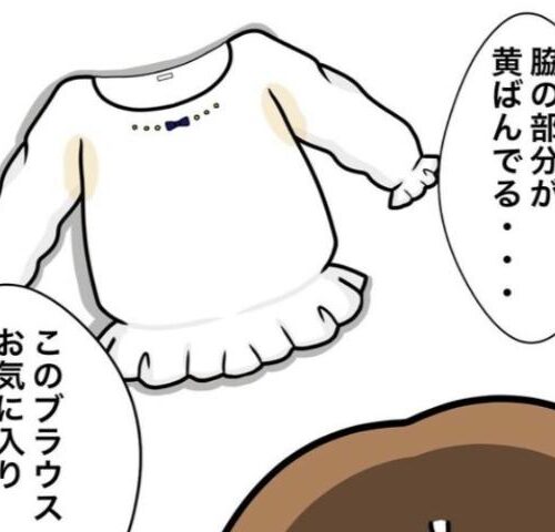 ワキガ治療で搬送された話／すがのみさき