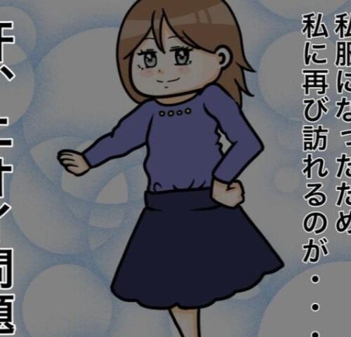 ワキガ治療で搬送された話／すがのみさき