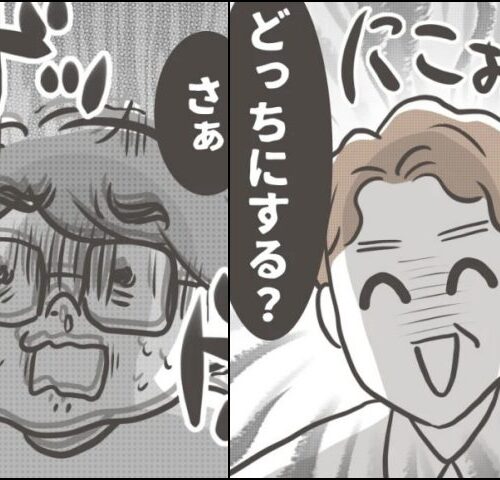 僕の妻は完璧／はたり