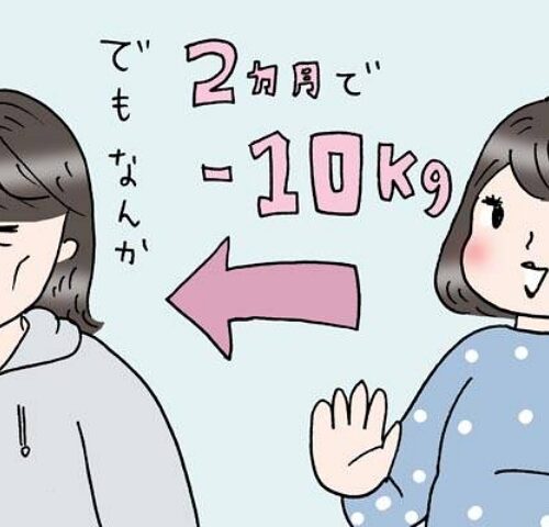 たった2カ月で体重が10kg以上減少！ 急激な体重減少で頬がこけ、顔がたるんで老け顔に！【体験談】