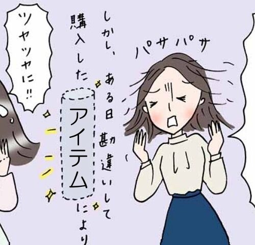 髪のツヤに悩む女性のイメージ