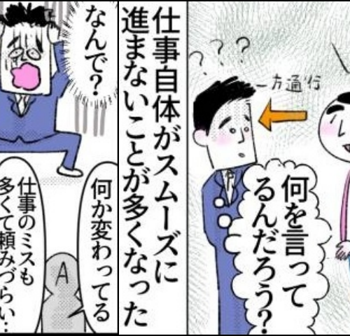 夫の発達障害