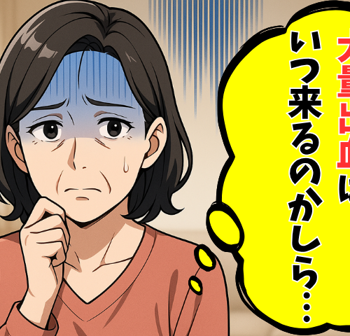 「最後の生理は大量出血するよ」年上女性から聞いていた更年期の話。私が知った予想外の体の変化とは