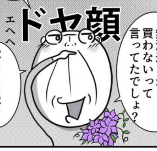 熟年夫婦ライフ／ナランフジコ