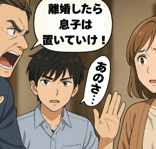 「離婚したら息子は置いていけ！」一方的な夫の要求に…高校生息子のひと言で形勢逆転した話