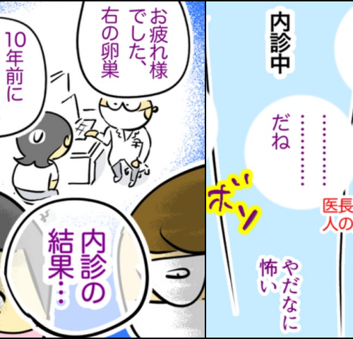 われ更年期／へそ
