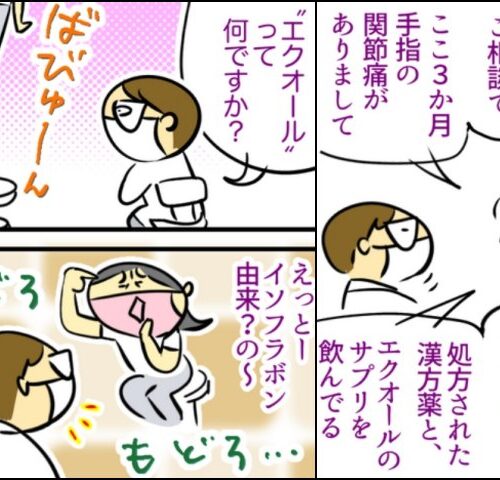 われ更年期／へそ