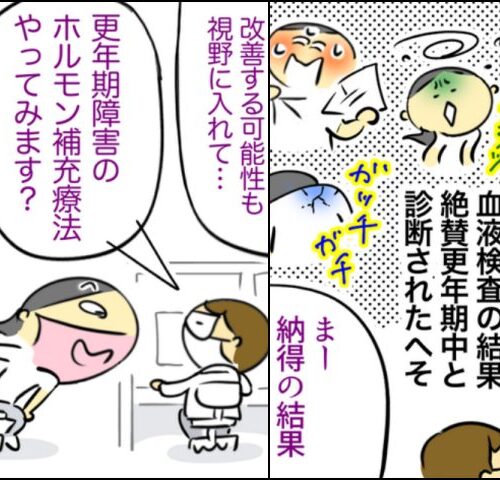 われ更年期／へそ