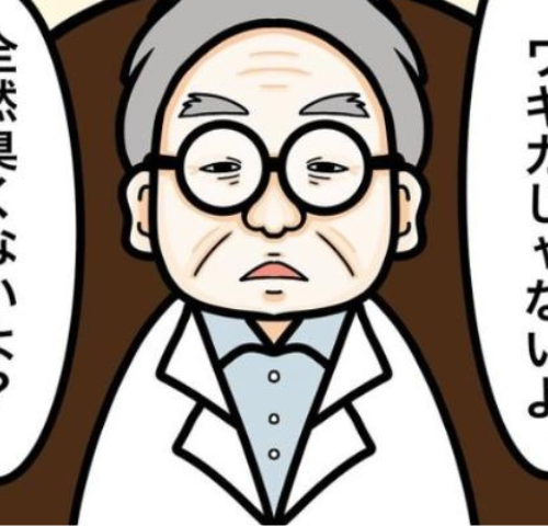 ワキガ治療で搬送された話／すがのみさき