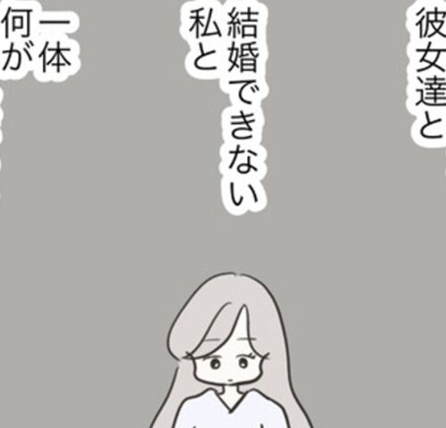 どうしたら結婚できますか／のむすん