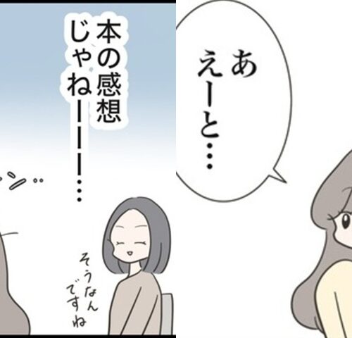 どうしたら結婚できますか／のむすん