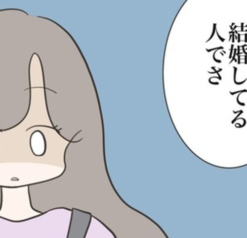 どうしたら結婚できますか／のむすん