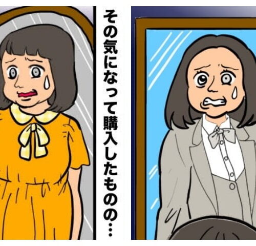 「イメージと違う…」話題のコーデで失敗するのは年齢のせい！？ 大人のリアルファッション悩み体験談