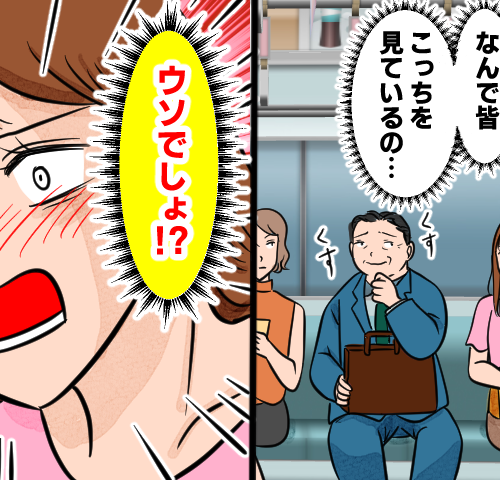 「皆に見られてる…？」通勤電車で恥の極み！電車で寝ぼけた私がやらかした赤面ミス【体験談】