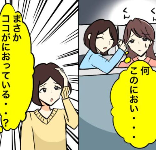 頭皮がにおっていた女性